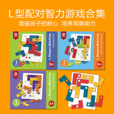 Pinwheel L型配对游戏逻辑思维专注力训练积木桌游儿童益智玩具