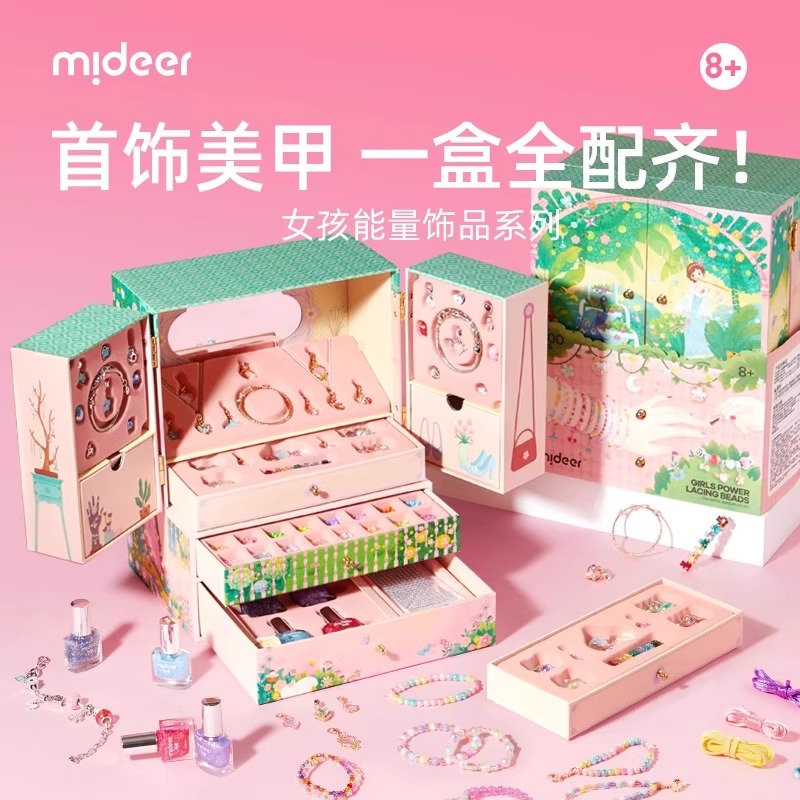 mideer弥鹿儿童玩具小女孩子9-12岁8生日礼物10公主6过家家百宝箱 玩具/童车/益智/积木/模型 手工串珠/穿珠/首饰编织 原图主图