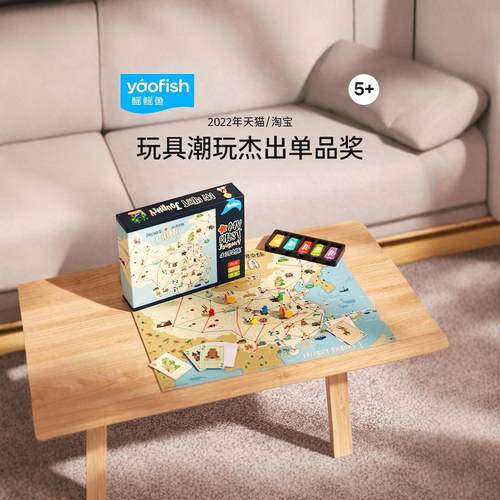 Yaofish鳐鳐鱼山河之旅儿童桌游中国城市地理旅行益智玩具礼物5+