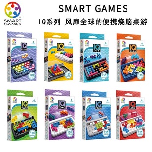Smartgames智慧大作战满天星iq pro益智玩具桌游便携系列 puzzler