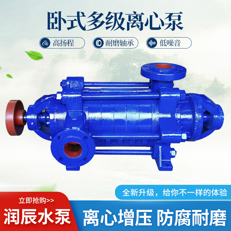 d型卧式锅炉多级离心泵现货