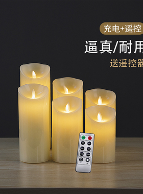 充电led遥控电子蜡烛灯摇摆火苗仿真石蜡假蜡烛婚庆节日装饰氛围