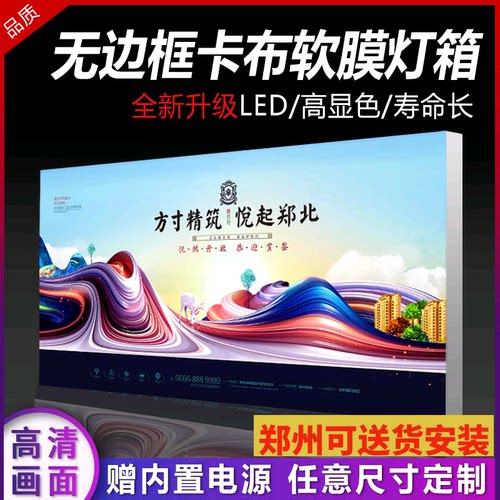 超薄led灯箱户外挂墙式定做软膜