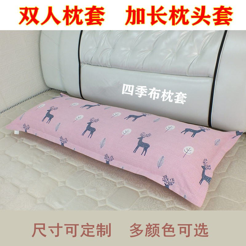 双人枕套加长枕头套拉链四季布成人外套儿童透气吸汗加厚卡通定做