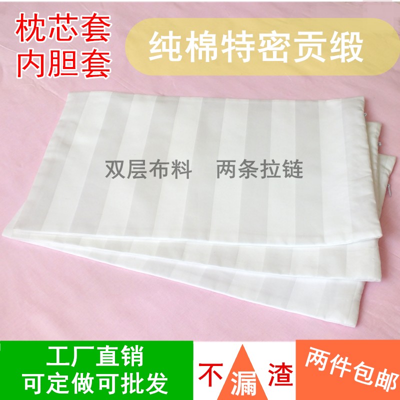 双层枕芯套内胆套纯棉拉链荞麦决明子枕头皮儿童加厚双人抱枕靠枕 床上用品 枕套 原图主图