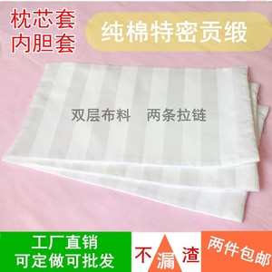 双层枕芯套内胆套纯棉拉链荞麦决明子枕头皮儿童成人双人抱枕靠枕