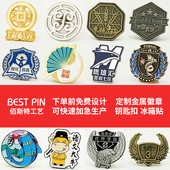 金属徽章定做勋章胸针订制胸章定制异形纪念班徽公司徽章制作订做