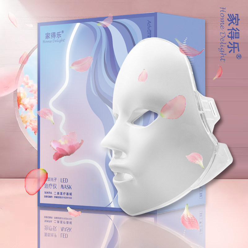 家得乐医用光子治疗仪面部炎症痤疮治疗消除炎症红蓝光嫩肤美容仪