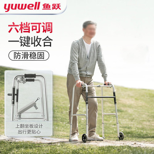 鱼跃助行器yu710a四脚老人