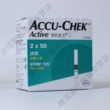 罗氏活力型血糖试纸100片进口血糖测试仪家用老人孕妇低痛感精准