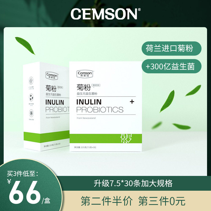 凯麦森菊粉膳食纤维清肠孕产妇调理益生菌成人低聚果糖儿童益生元在类目 保健食品/膳食营养补充食品, 普通膳食营养食品, 膳食纤维/碳水化合物, 低聚糖/寡糖中 - 来自Buy2taobao.com提供专业的淘宝代购服务