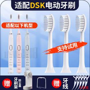 聚阳适配DSK电动牙刷头1918B YW3通用替换成人杜邦软毛 YW01