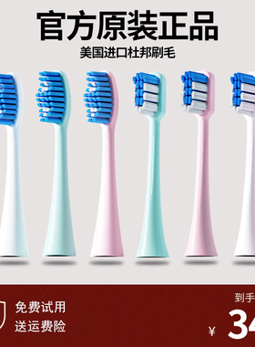 聚阳电动牙刷头Y9原装适配康佳R68杜邦软毛GOODPAY替换Ebonee刷头