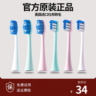 聚阳电动牙刷头Y9原装适配康佳R68杜邦软毛GOODPAY替换Ebonee刷头