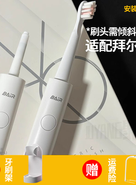 聚阳适配拜尔A6电动牙刷头小白A系列替换刷头4支装拜耳电动刷头