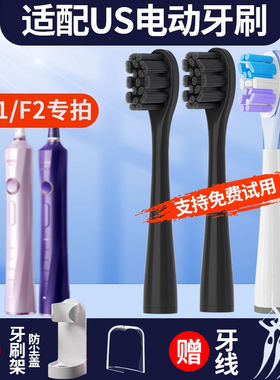 聚阳适配Usmile F1/F2电动牙刷头Future One成人替换Y1P1清洁刷头