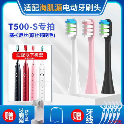 Oceana海肌源电动牙刷头