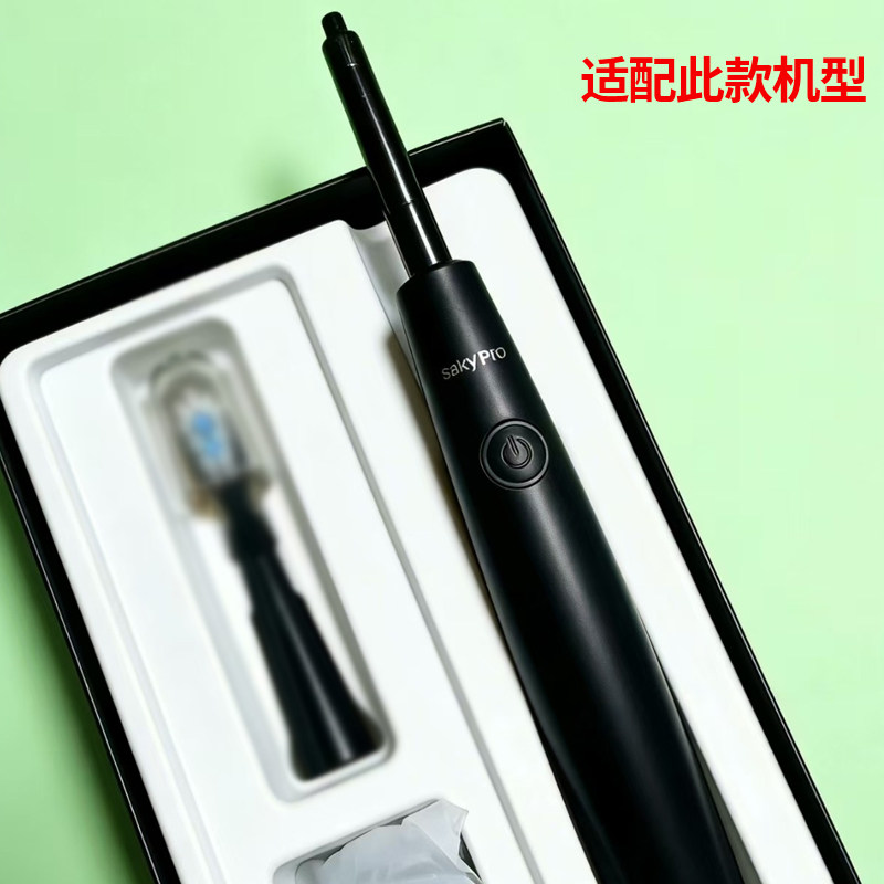 适配舒客saky pro电动牙刷头E1P舒克替换刷头软毛A1/F1黑色