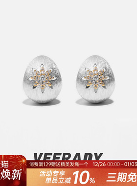 薇拉蒂S925纯银耳钉小银豆耳饰耳环轻奢高级感气质大气小众设计感