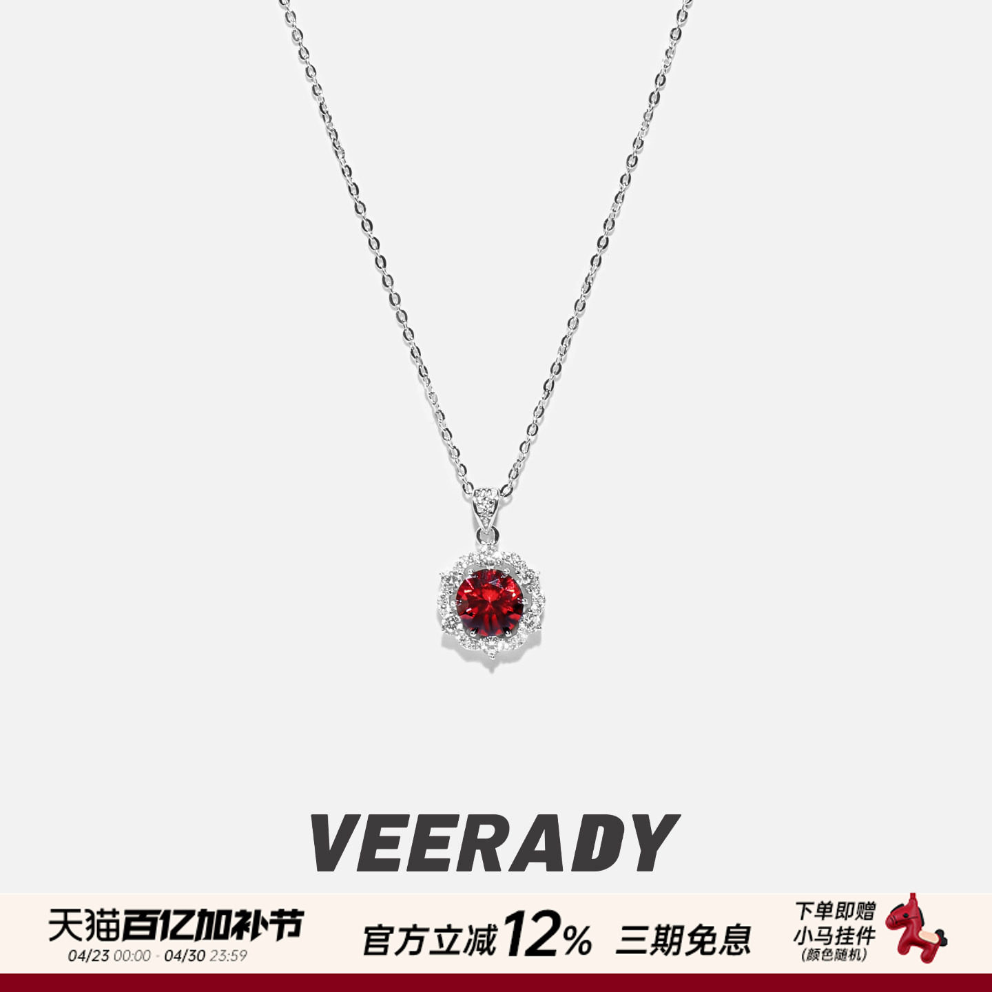 薇拉蒂S925纯银培育红宝石项链女款通勤日常吊坠莫桑石红色锁骨链