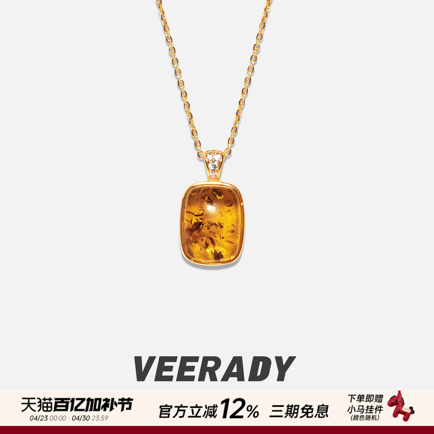 薇拉蒂S925纯银天然琥珀平安无事牌项链女2026新款简约方牌锁骨链