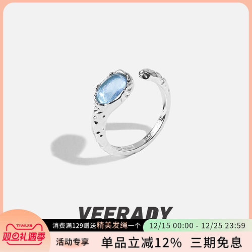 S925纯银天然海蓝宝戒指