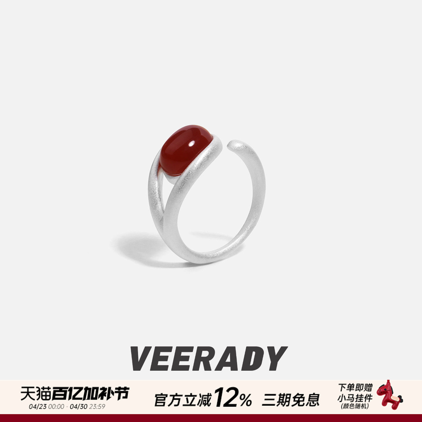 薇拉蒂S925纯银天然南红玛瑙食指戒指女中式高级感开口小众指环