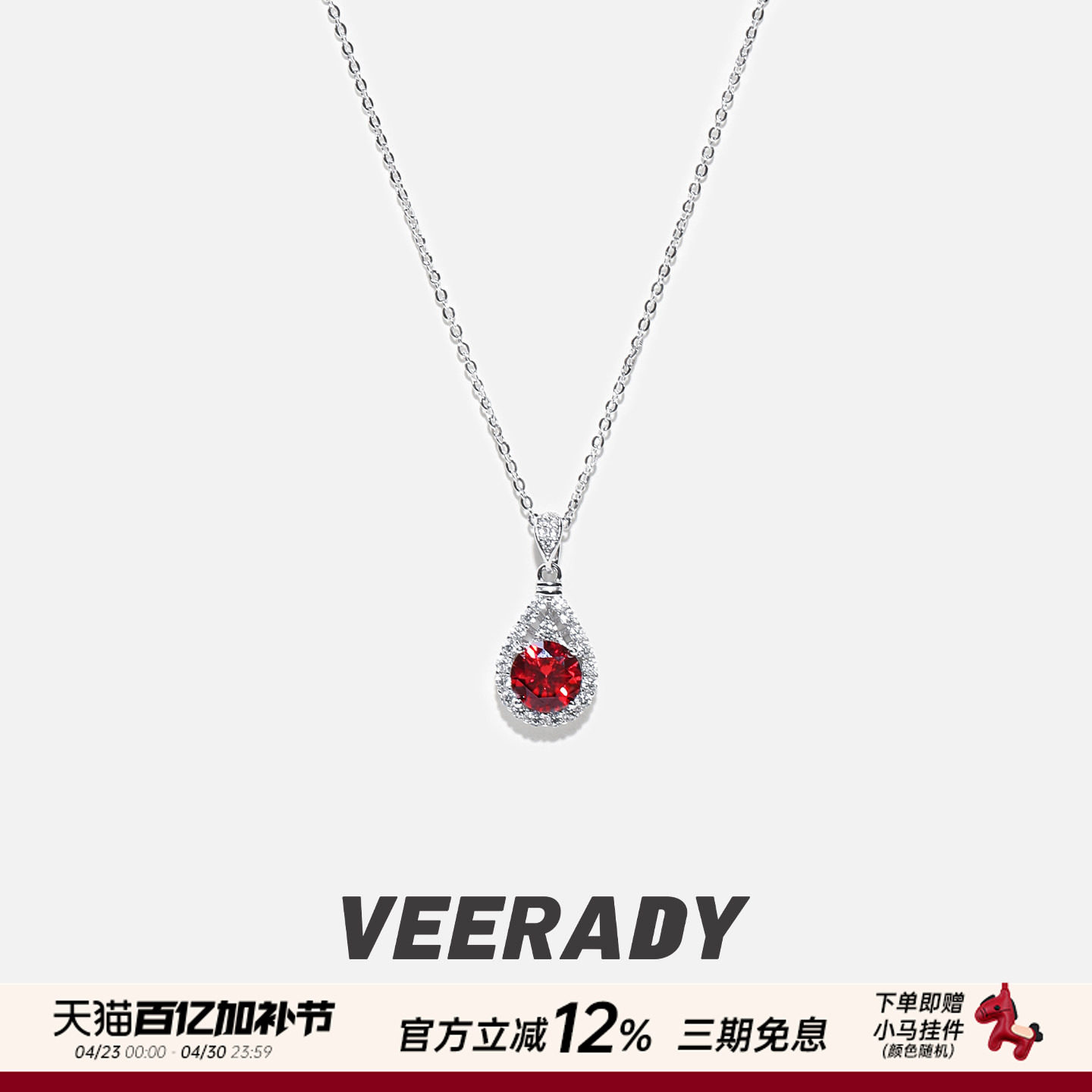 薇拉蒂S925纯银莫桑石水滴项链女轻奢精致吊坠复古鸽血红色锁骨链