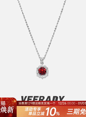 薇拉蒂S925纯银培育红宝石项链