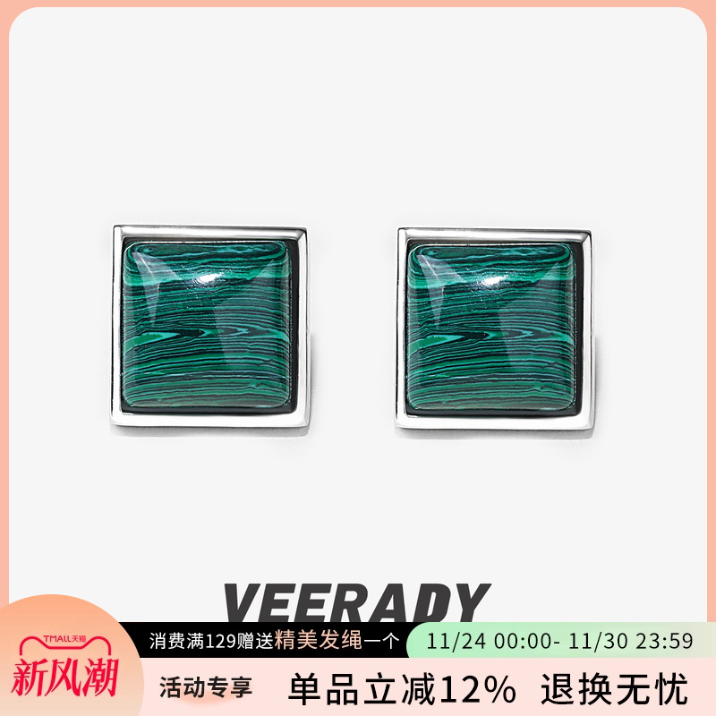 薇拉蒂S925纯银天然孔雀石耳钉女款复古高级感祖母绿耳饰小众耳环