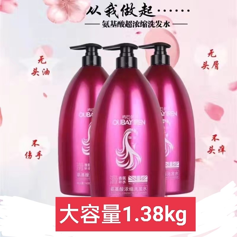 氨基酸超浓缩洗发水乳去屑控油营养柔顺发廊家用大容量