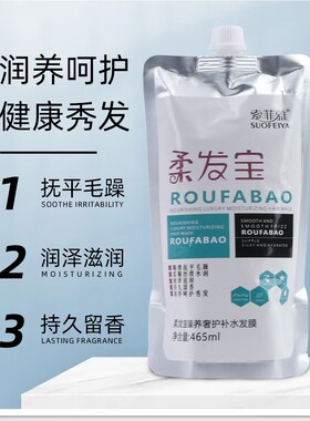 索菲雅改善毛躁烫染受损护发素
