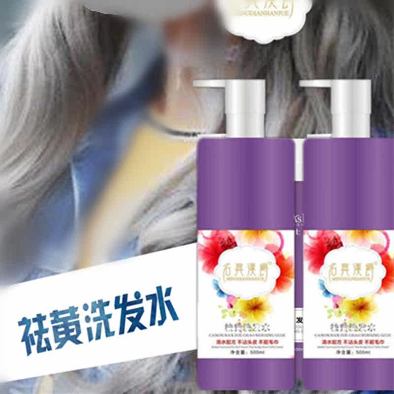 汉爵去黄移黄锁色护色洗发水在类目 洗护清洁剂/卫生巾/纸/香薰, 洗发沐浴/个人清洁, 头发清洁/护理/造型, 洗发水中 - 来自Buy2taobao.com提供专业的淘宝代购服务