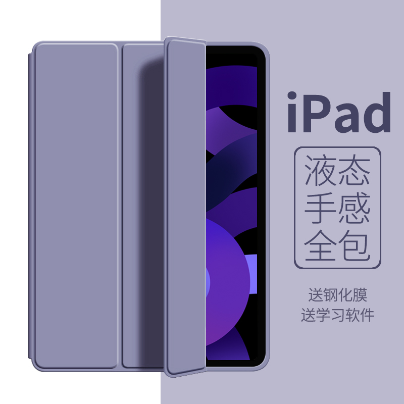 进口硅胶ipad保护套亲肤手感