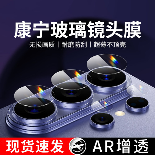 康宁玻璃 适用Samsung三星S26ultra镜头膜S25u摄像头保护膜S24+钢化镜片galaxyS23ultra分体独立相机贴膜PULS