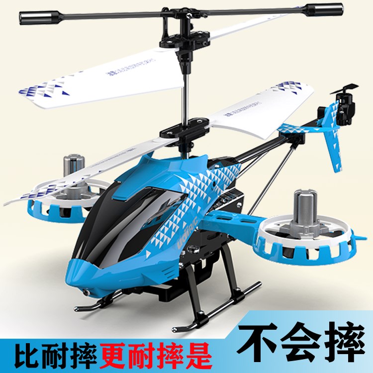 耐摔定高合金遥控飞机玩具儿童可充电小学生直升飞机