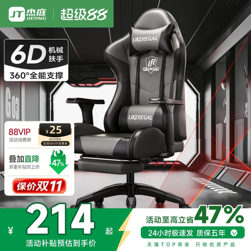 【游戏玩家推荐】6D机械臂电竞椅