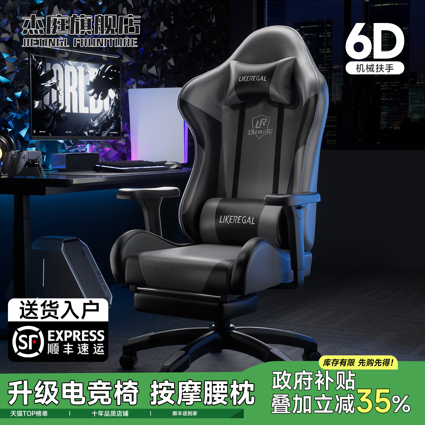 【政府补贴15%】电竞椅人体工学椅电脑椅舒适久坐座椅游戏椅子