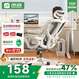 人体工学椅办公座椅久坐舒适家用电竞椅电脑椅子 政府补贴15%