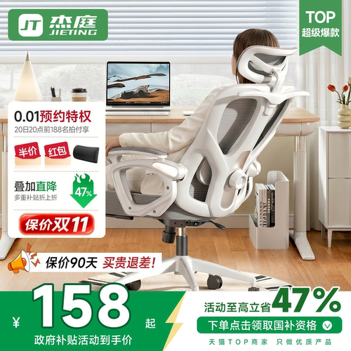 【国家补贴15%】TOP工学椅电脑椅