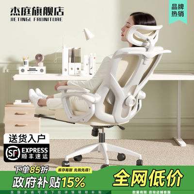 【政府补贴15%】TOP工学椅电脑椅