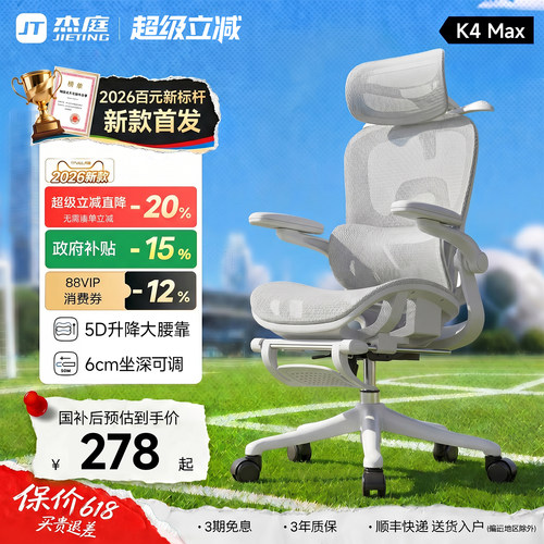 【拒绝空腰】人体工学椅护脊久坐
