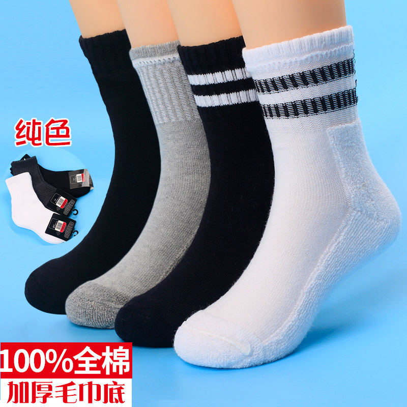 跑步加厚减震毛圈底男女运动袜中筒儿童袜子纯棉毛巾底吸汗篮球袜