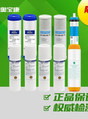正品包邮 RO反渗透纯水机净水器净水机过滤器滤芯 超值5级套餐