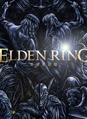 艾尔登法环EldenRing经典角色合集同人精美海报挂画相框纪念礼物