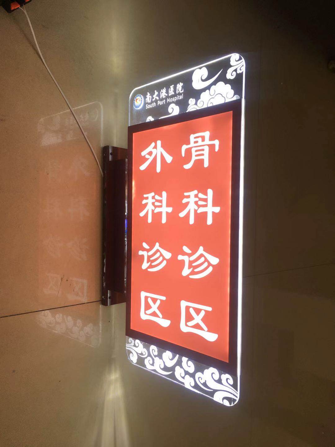 立式标牌卫生间双面侧装灯箱
