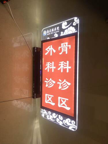 立式标牌卫生间双面侧装灯箱