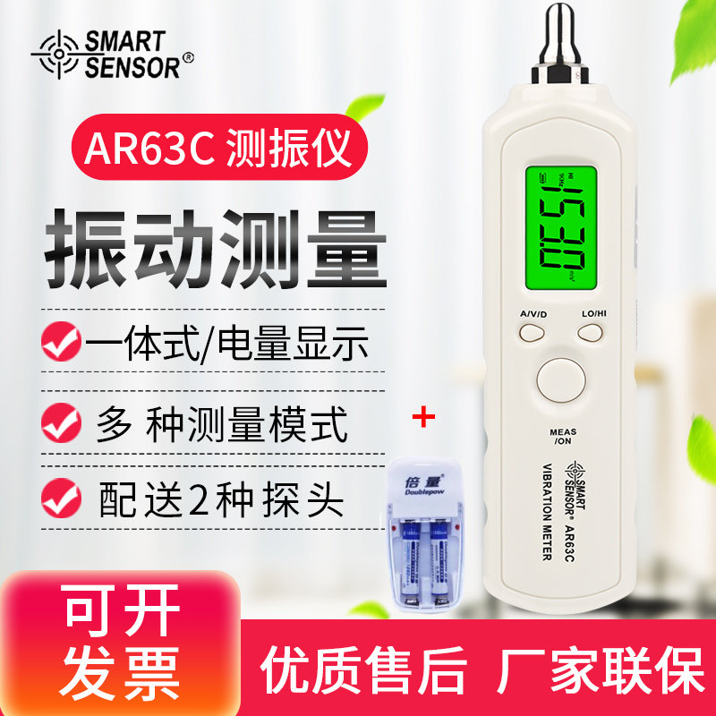 希玛 AR63C/AS63D手持笔式测振仪电机马达测震仪位移加速度振动仪在类目 五金/工具, 仪器仪表, 其它仪表仪器中 - 来自Buy2taobao.com提供专业的淘宝代购服务