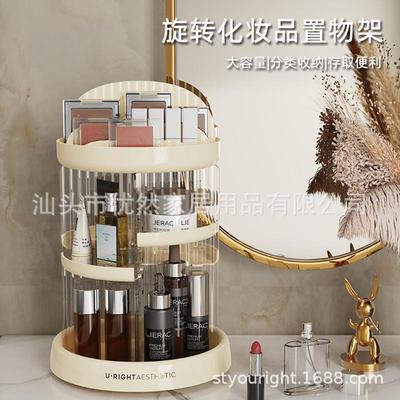 化妆品收纳盒透明旋转亚克力梳妆台桌面口红护肤品置物架大容量