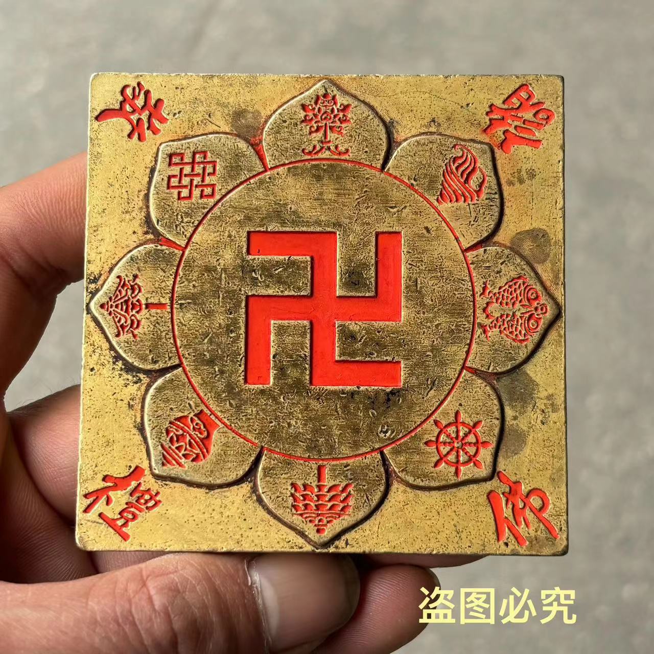 古玩杂项收藏纯铜朱砂香炉垫 托盘佛家八宝 招财摆件